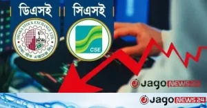 শেয়ারবাজারে বড় দরপতন, কমেছে লেনদেন