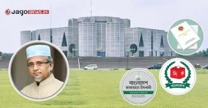 জামায়াতের এমপি গাজী নজরুলের এখন কী হবে, অতীত কী বলছে?