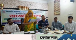 ছেংগারচর পৌরসভার ৩১ কোটি ৮২ লাখ ৭২ হাজার ৬৮০ টাকার বাজেট ঘোষণা