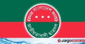 দলীয় কর্মসূচিতে অনুপস্থিত থাকায় ছাত্রদলের ১৪ নেতাকে শোকজ