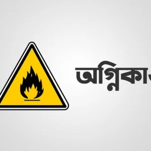 বনানীর সেই এফআর টাওয়ারের পাশের ভবনে আগুন